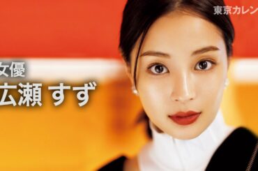 【裏カレ】広瀬すずの美味しそうにお鮨を頬張る姿が可愛すぎた！