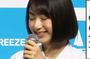 池間夏海、胸キュンせりふ生披露に照れる　古川毅も「可愛いすぎ」