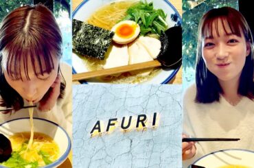 【一人ラーメン】念願の！！アフリに柚子塩らーめんを食べに行きました🍜【阿部華也子】