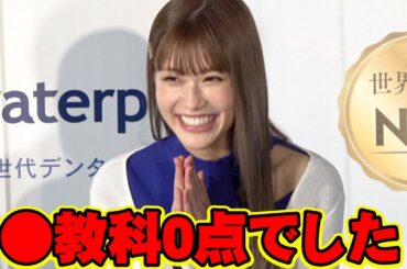 “めるる”生見愛瑠、学校のテスト点数暴露で会場どよめく　要潤が“めるる語”使用し感謝　次世代デンタルフロス『ウォーターピック』新製品発表会