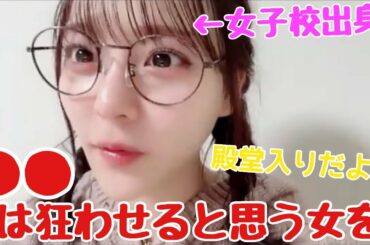 【イコラブ】齊藤なぎさ 女子校にいたら女を狂わせるメンバーは？【=LOVE（イコールラブ）】
