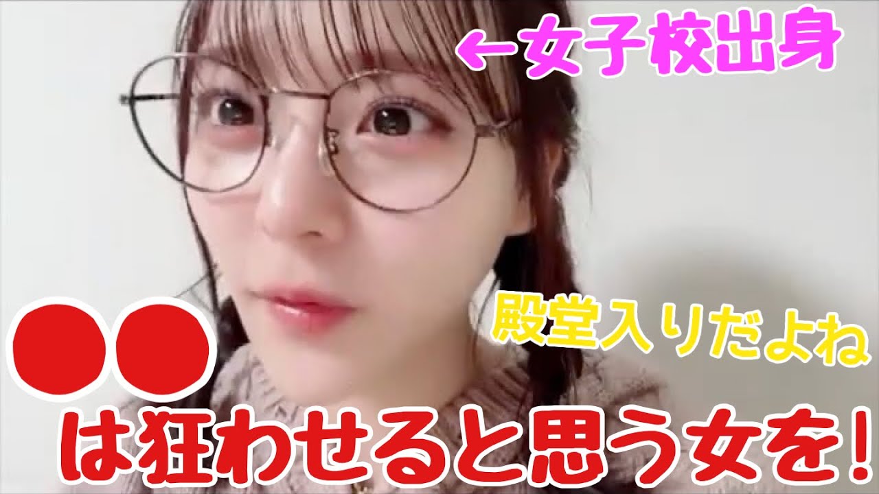 【イコラブ】齊藤なぎさ 女子校にいたら女を狂わせるメンバーは?【=LOVE(イコールラブ)】 【イコラブ】齊藤なぎさ 女子校にいたら女を狂わせるメンバーは?【=LOVE(イコールラブ)】
