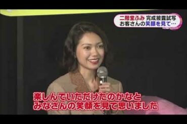 二階堂ふみ「下回らなくて良かった！」松風理咲の驚きに