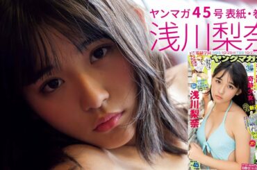 浅川梨奈　奇跡の軌跡、第2章