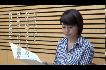 朗読「少年と秋の日（小川未明）前半」（久保田直子アナウンサー）