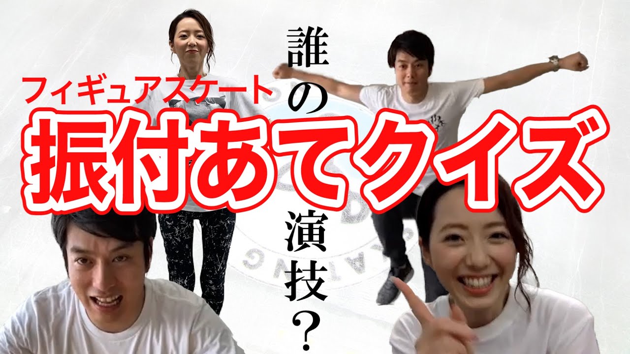 【フジスケ☆アナウンサー企画】STAY HOMEな♪振付あてクイズ!!! 【フジスケ☆アナウンサー企画】STAY HOMEな♪振付あてクイズ!!!