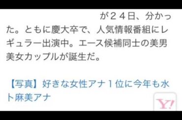 恋愛 日テレ 郡司恭子アナ 佐藤義朗アナ