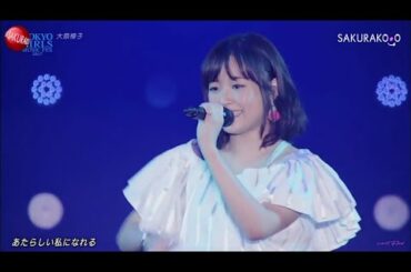 【LIVE】大原櫻子 - 青い季節（チア☆ダン 挿入歌） 国立代々木競技場 第一体育館