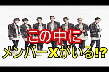 【本当かな？】三代目J Soul Brothersメンバー、フジ・椿原慶子アナと交際中!? 「来年結婚説」も浮上    【マルチエンタメ放送局】