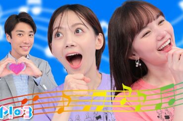 【思い出の夏ソング】女子二人も気になる♡まこちゃんの甘酸っぱい恋の話は…時間切れ？★山﨑誠、石川みなみ、マーシュ彩