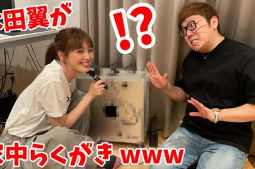 【放送事故】本田翼に家中らくがきOKって言ったら大変なことにwww