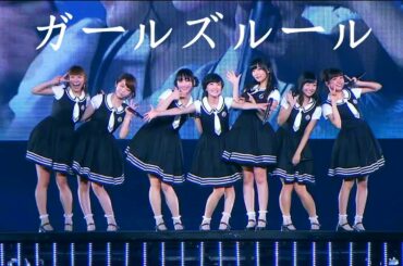 AKB48 生駒里奈 指原莉乃 松井玲奈 峯岸みなみ 渡辺美優紀 須田亜香里 柴田阿弥 / ガールズルール