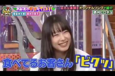 桜井日奈子かわいい集１