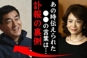 高倉健の本当の最期に一同驚愕！小田貴月「あの時伝えられた●●の言葉は...」