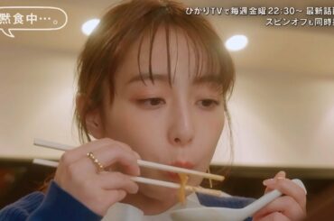 宇垣美里、グツグツの鍋にうっとり　味噌煮込みうどんを食す！　ドラマ「黙食女子」第1話予告