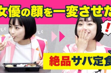 地元民が愛する福岡ランチで平祐奈さんをおもてなし！