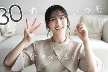 30万人様記念。30のしつもん