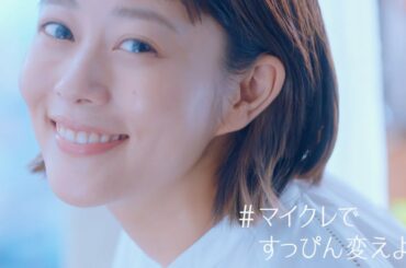 高畑充希、“とろすべ”で健康的なすっぴん肌がキレイ！ファンケル新CM+メイキング