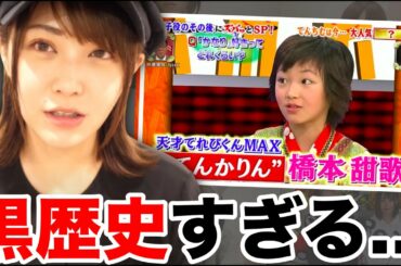 てんちむ、「天てれ時代」のことを振り返る【Part2】【2019/08/29】