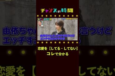 恋愛したい元AKB横山由依へ千鳥・大悟からアドバイス