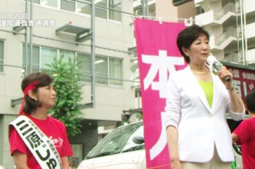 小池百合子が都知事選の出馬表明後に自民・三原じゅん子（神奈川）を「バケた。」と激励｜参院選二〇一六