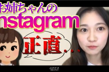 寺田蘭世、妹からアドバイスされる【乃木坂切り抜き|のぎおび】