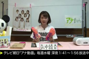 【アナ動画】　未公開#10 　弘中アナ「2015年の目標『ジム通い』編」