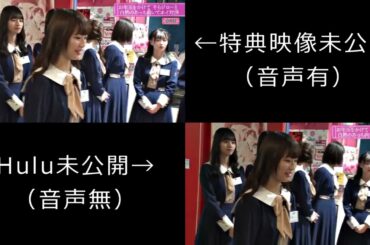 掛橋沙耶香 vs そらジロー（特典映像でカットされた幻のシーン）