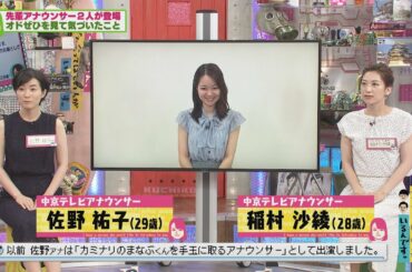 オドぜひをよりよくするために磯貝アナの直すべき点(オードリーさん、ぜひ会ってほしい人がいるんです。)