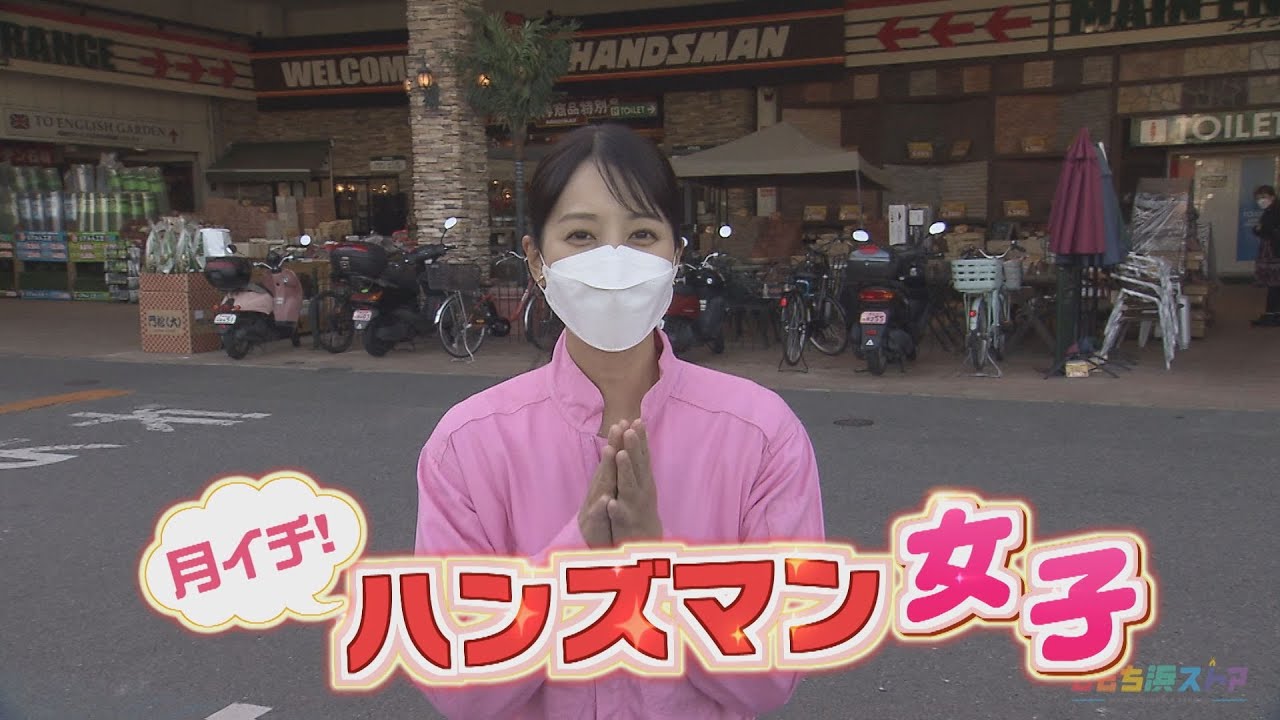 【新企画】「ハンズマン女子」年末の大掃除グッズ(2022年12月02日OA) 【新企画】「ハンズマン女子」年末の大掃除グッズ(2022年12月02日OA)