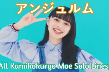All Kamikokuryo Moe Solo Lines! (A-side) / 上國料萌衣のA面ソロパート! [2015 - 2020]
