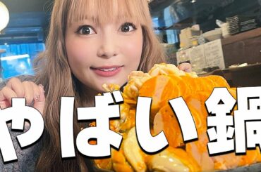 痛風になりかけました…。限界突破した鍋を爆食！