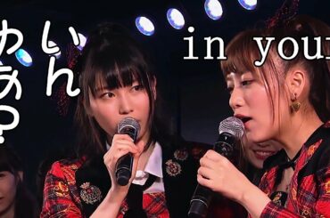 AKB48【高橋みなみと横山由依のBeginnerの違いが凄い！笑】【曲紹介でボケまくる麻里子さま】【たかみなの「う」「あ」「い」】MC+RIVER 大声ダイヤモンド 唇にBeMyBaby