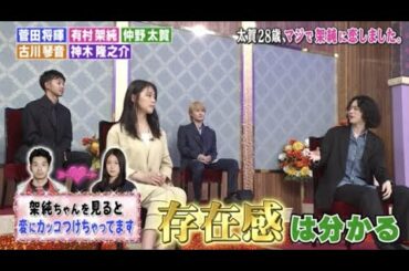 【神回】有村架純の好きなタイプが公開！？ 〇〇の体が動かなくなった。