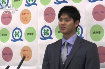 WebTV#139 大谷選手・久慈さん 成人式で飛躍誓う