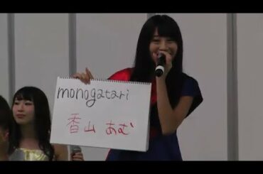 monogatari 武道館アイドル博 20180813-1