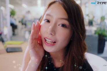 宇垣美里が先輩社員に！　顔近付けて「好きかも」 『レノアメンズセレクション』新CM「ビーズでモテキ」