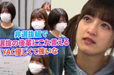 【乃木坂46】非選抜組で、初選抜の後輩にこれを言える吉田綾乃クリスティーって本当に優しくて強い子なんだな・・・