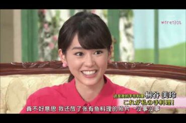 徹子の部屋 桐谷美玲