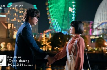 Aimer『Ivy Ivy Ivy』MUSIC VIDEO short ver.（ドラマ「結婚するって、本当ですか」SPECIAL EDIT/主演：葵わかな＆佐藤寛太）