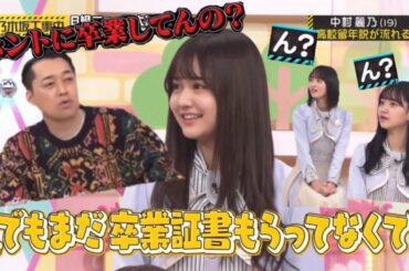 乃木坂工事中　B級ニュース2020 【中村麗乃編】