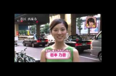 【衝撃】岩本乃蒼アナにフライデー熱愛報道!お泊り愛!!