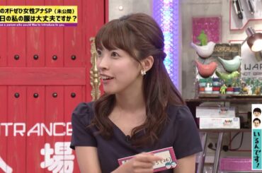 女性アナウンサーＳＰ 2018・未放送シーン②(オードリーさん、ぜひ会って欲しい人がいるんです！）