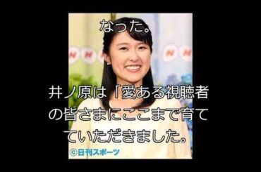 ＮＨＫ「あさイチ」に近江友里恵アナ、有働アナ後任