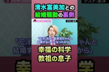 続きはコメント欄から！【幸福の科学・清水富美加】#shorts