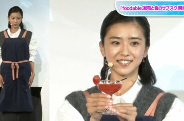 黒島結菜、エプロン姿でカクテル作り！　「これまでで一番良いのができた」　「foodable」サービス発表会