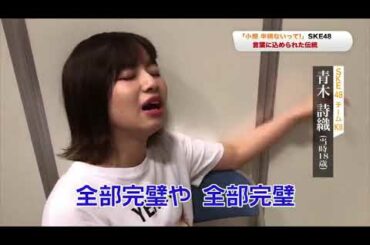 小畑半端ない！