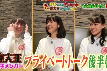 【Paravi独占配信中】『東大王』Paraviオリジナル「伊沢からのナゾトキを東大王がやってみた」#3予告