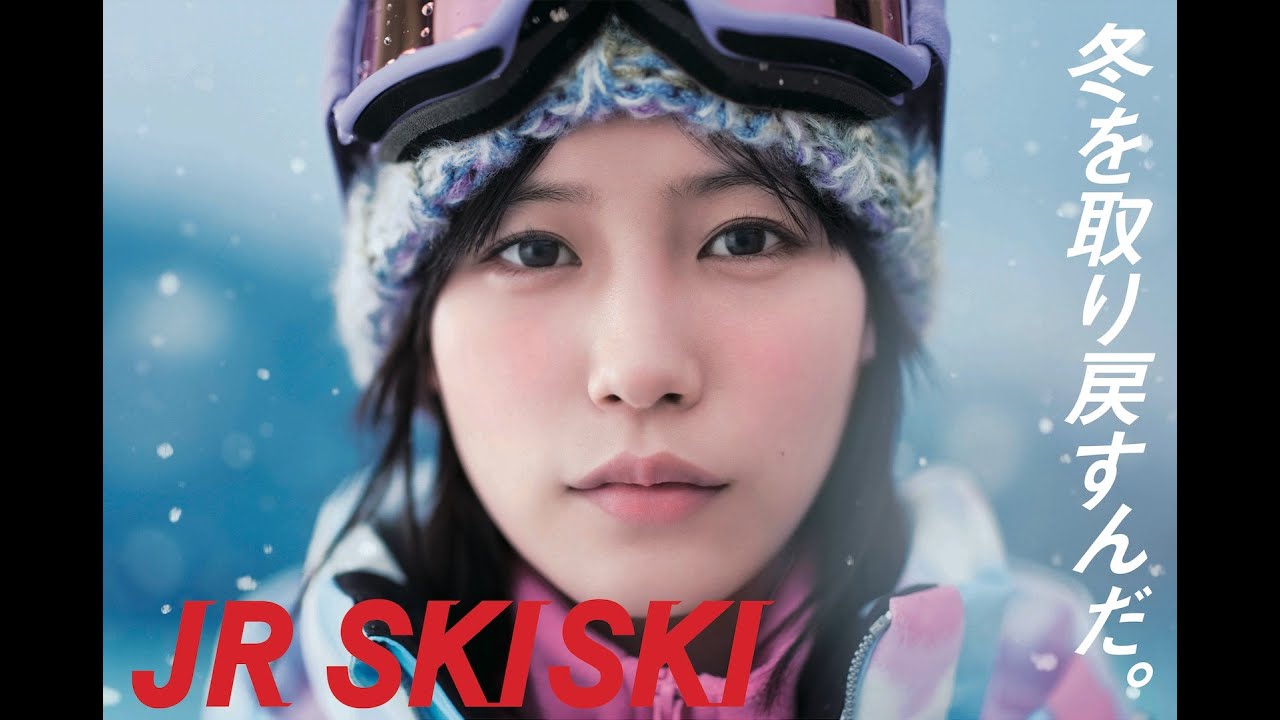 南沙良、冬を取り戻すんだ。JR SKISKIのヒロインに/JR SKISKI CM+メイキング+インタビュー 南沙良、冬を取り戻すんだ。JR SKISKIのヒロインに/JR SKISKI CM+メイキング+インタビュー