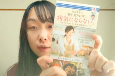 フリーアナウンサー富永美樹の『腸が変われば病気にならない』　卵・乳製品・小麦不使用  低アレルゲン&低糖質のお菓子研究所トイガルテン